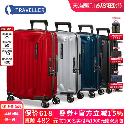 新秀丽可扩展拉杆箱行李箱旅行箱