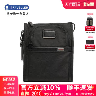 TUMI/途明男包潮流单肩包休闲商务男士斜挎包02203110D3菜鸟仓