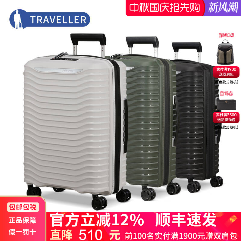 Samsonite新秀丽坚韧轻盈拉杆箱