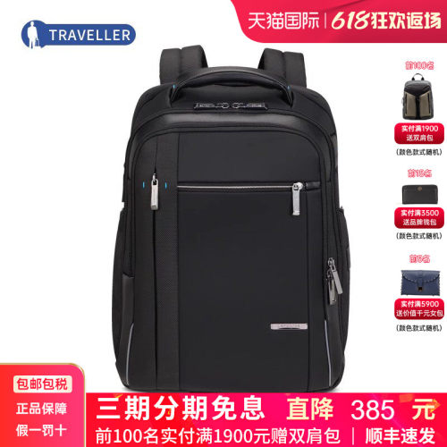 新秀丽商务休闲男女双肩包背包