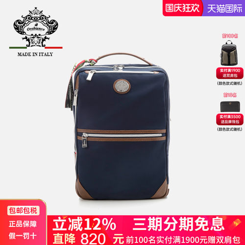 Orobianco商务休闲男女双肩包