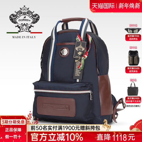 orobianco意大利进口休闲书包