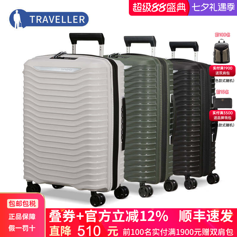 Samsonite新秀丽坚韧轻盈拉杆箱