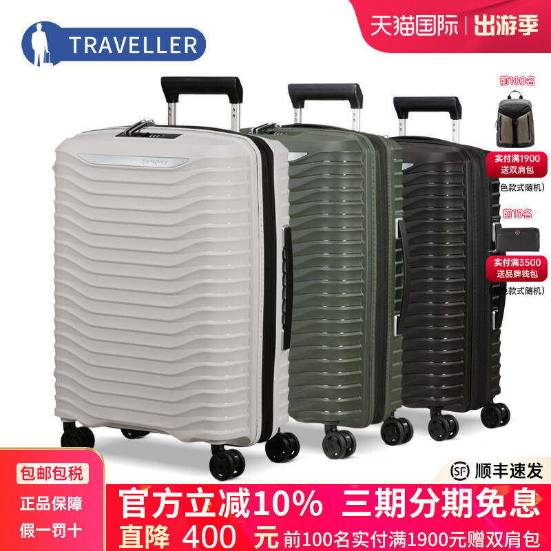 Samsonite新秀丽坚韧轻盈拉杆箱