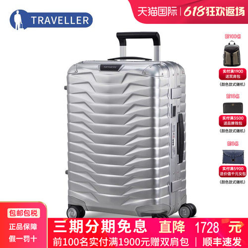 Samsonite/新秀丽铝镁合金行李箱