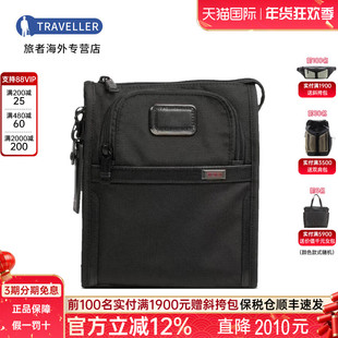 TUMI/途明男包潮流单肩包休闲商务男士斜挎包02203110D3菜鸟仓