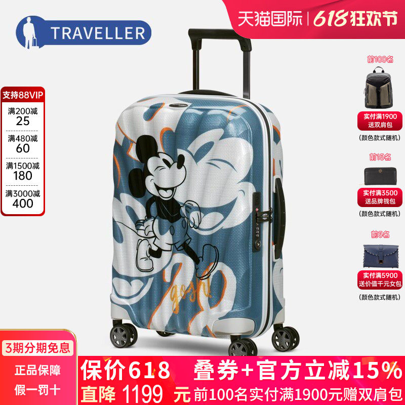 Samsonite迪士尼行李箱明星同款