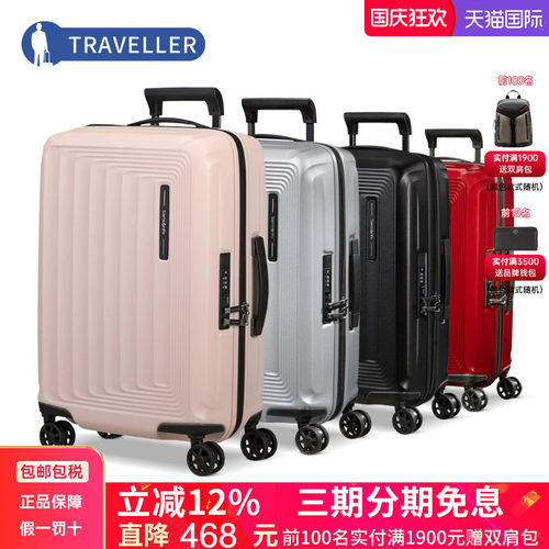 Samsonite/新秀丽可扩展旅行箱