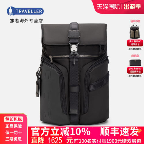 TUMI/途明商务男士双肩包背包