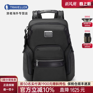 TUMI/途明Alpha Bravo系列男士进口双肩包背包0232793【菜鸟仓】