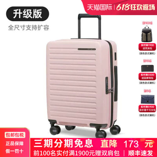 Samsonite可扩容RESTACKD旅行箱
