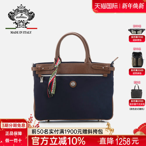 orobianco意大利公文包手提包