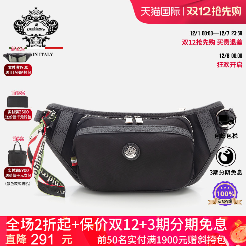Orobianco意大利潮牌单肩斜挎包