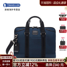 TUMI/途明男包耐磨时尚商务手提包公文包斜挎电脑包0232790菜鸟仓