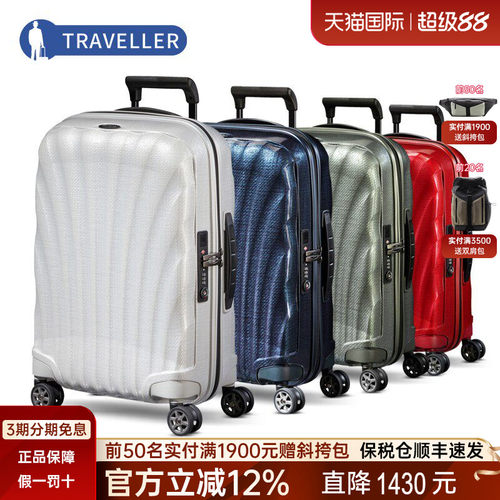 新秀丽明星同款拉杆行李箱旅行箱