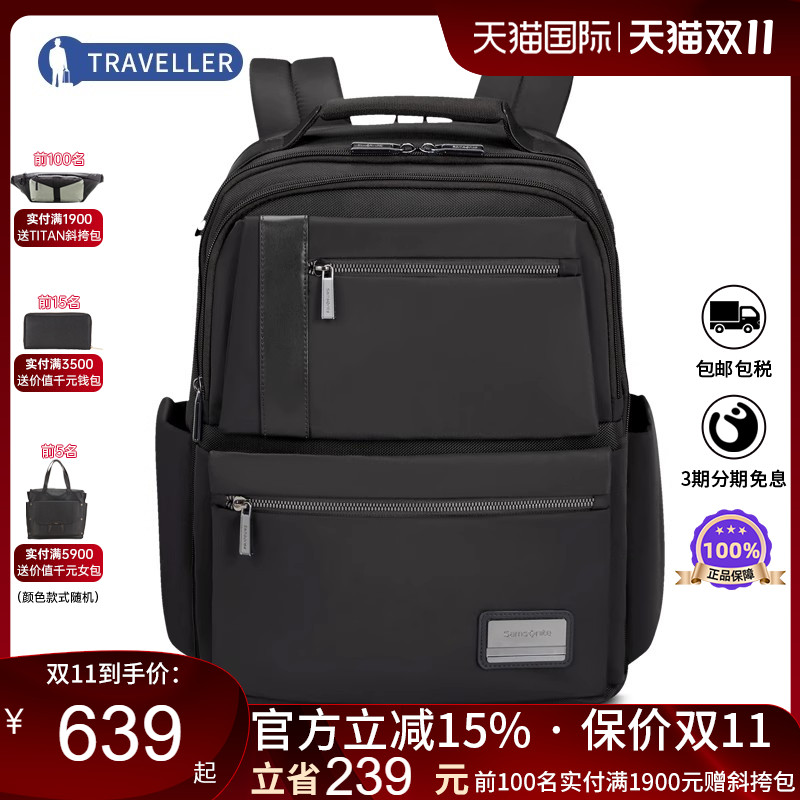 新秀丽大容量电脑包休闲双肩背包