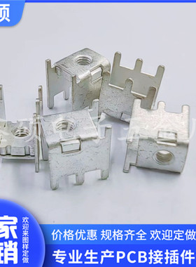 厂家直销 PCB-163DM4六脚组合端子 翘角垫片攻牙接线柱 焊盘插脚