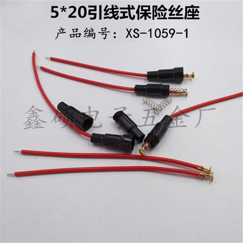 尼龙阻燃保险丝座1059-1 引线式熔断器保险管座 5*20螺旋式电流盒
