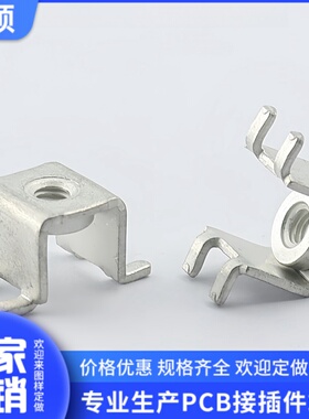 PCB-302M3贴片螺母端子 电器PC板测试端 印刷电路板平贴式接线柱