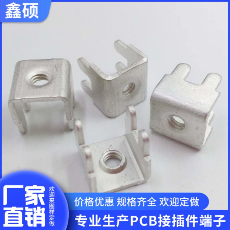 固定座接线端子鑫硕端子台