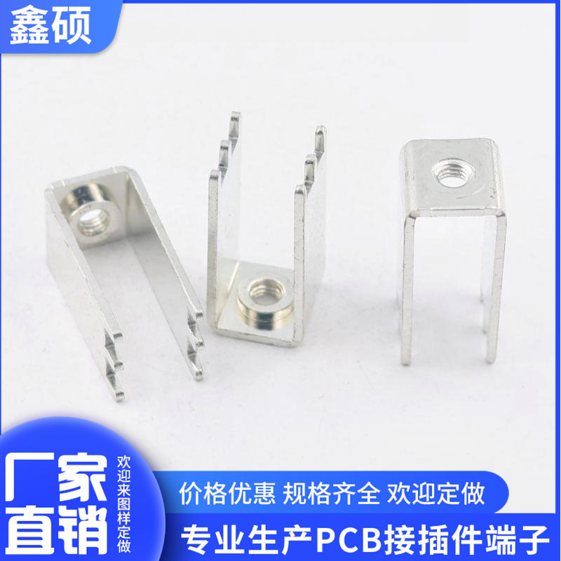 螺母端子接线柱鑫硕金属插脚