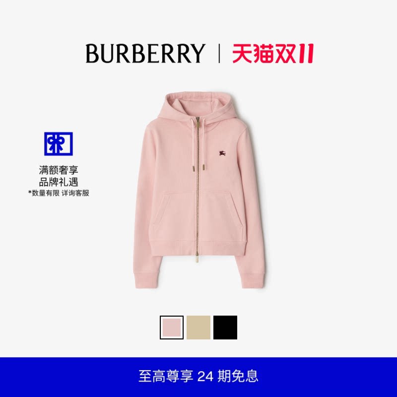 【24期免息】BURBERRY 女装 骑士印章棉质拉链连帽衫 多色