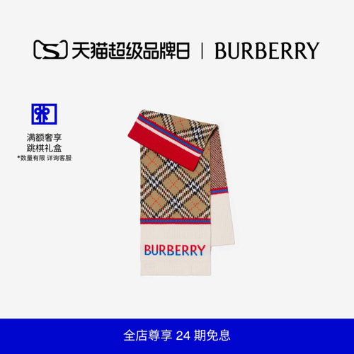 BURBERRY格纹羊毛围巾81173801