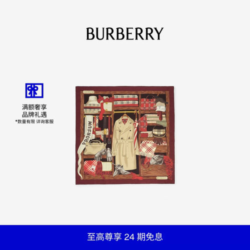 衣橱经典元素丝巾BURBERRY