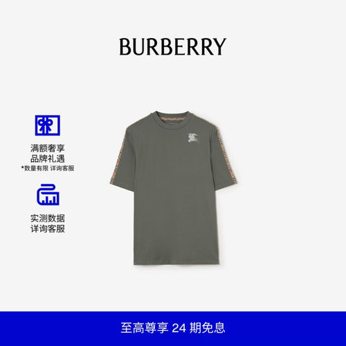 格纹装饰平织T恤衫BURBERRY