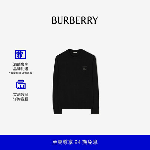 男士羊毛衫BURBERRY博柏利