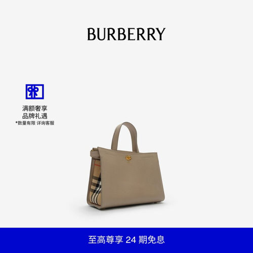 小号格纹托特包BURBERRY