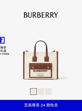 【24期免息】BURBERRY 双色帆布拼皮革 Freya 包