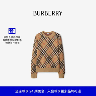 格纹羊毛混纺针织衫 女装 BURBERRY 80934861 24期免息