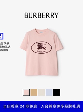 【24期免息】BURBERRY女装 骑士印章棉质 T 恤衫 多色