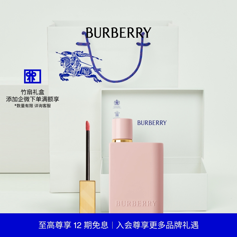 BURBERRY香水唇釉美妆礼盒