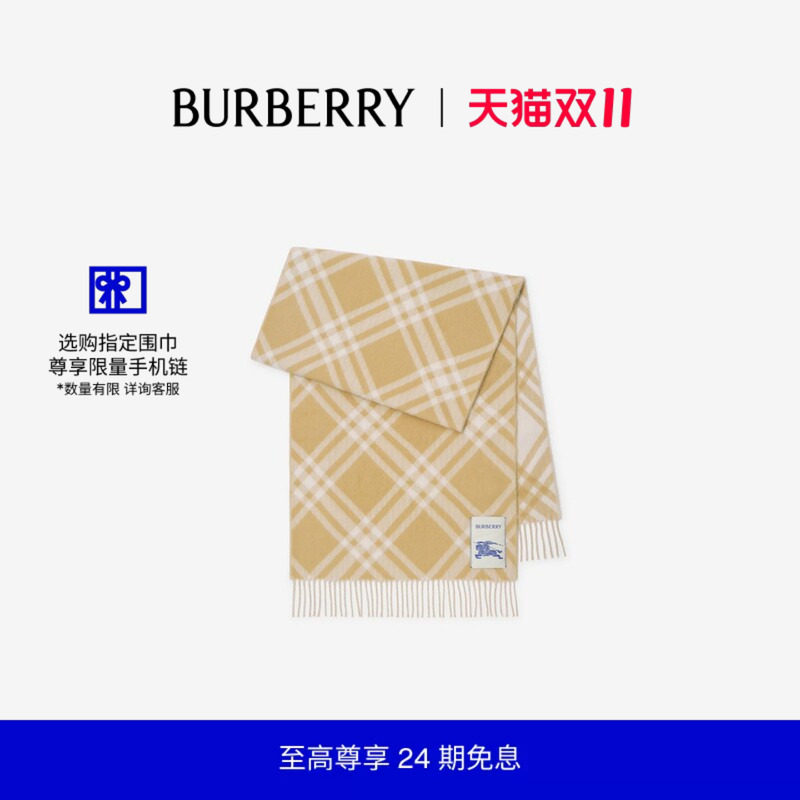 【新款】BURBERRY 格纹羊驼毛围巾 81307351