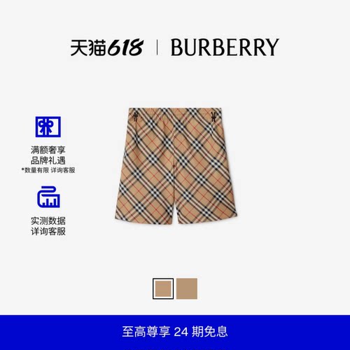 格纹短裤