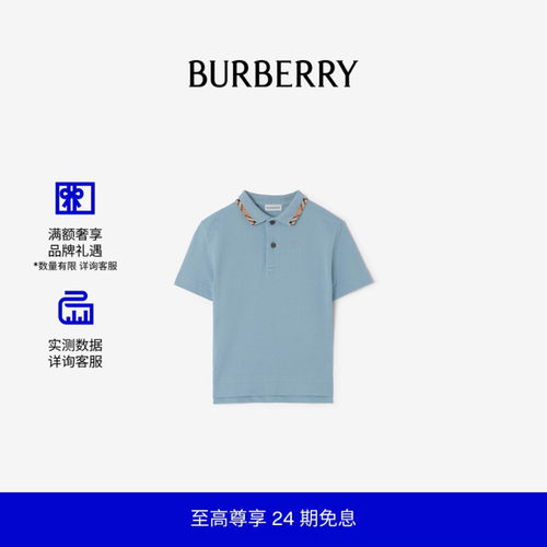 棉质珠地网眼布Polo衫BURBERRY