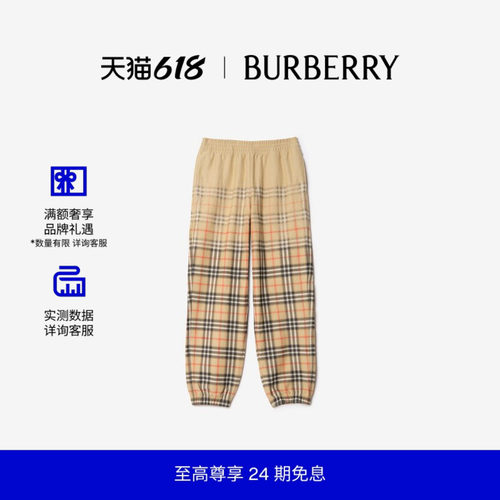 渐变格纹棉质慢跑裤BURBERRY
