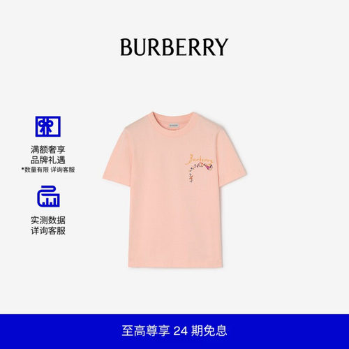 勇敢小树图案棉质T恤衫BURBERRY