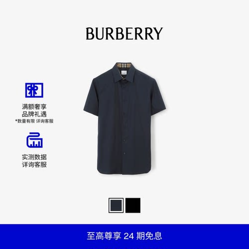 弹力棉质衬衫BURBERRY