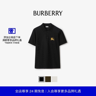 马术骑士徽标棉质Polo衫BURBERRY