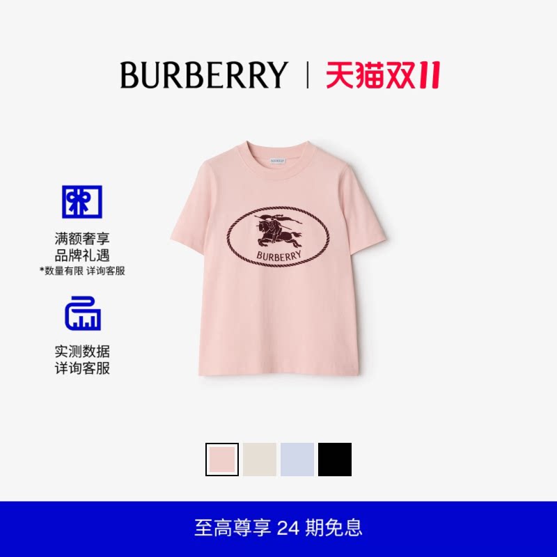 【24期免息】BURBERRY女装 骑士印章棉质 T 恤衫 多色