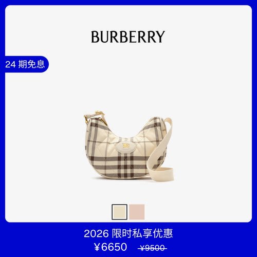 Horseshoe斜背包BURBERRY