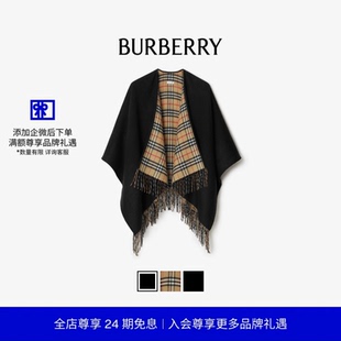 BURBERRY 双面两穿格纹羊毛斗篷披肩 多色 24期免息