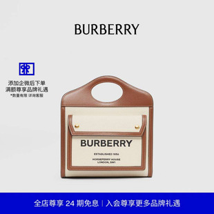 迷你双色帆布拼皮革口袋包 BURBERRY 80393611 24期免息
