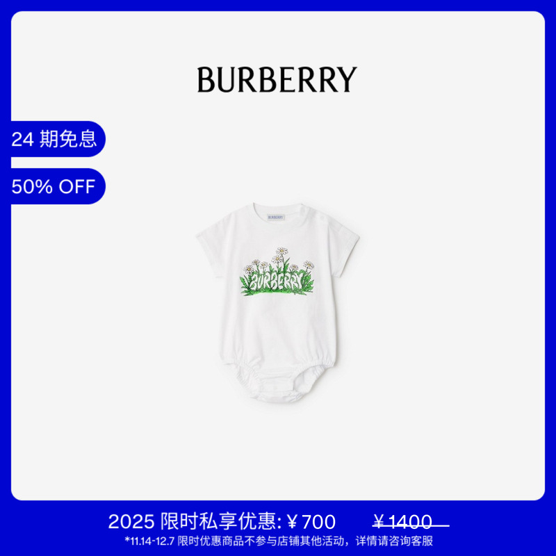 婴儿棉质连身衣BURBERRY