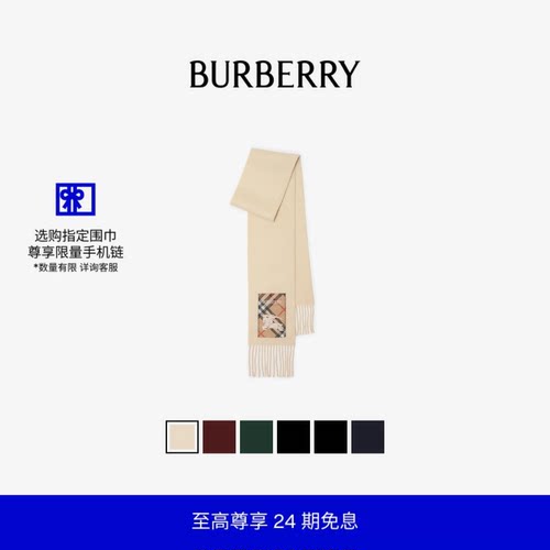 格纹标签羊绒围巾BURBERRY