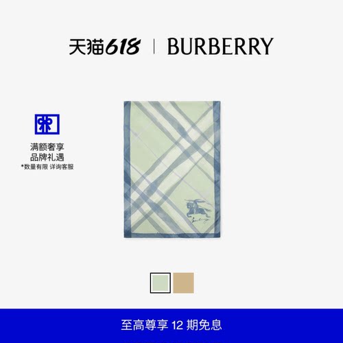 水彩格纹宽版丝巾BURBERRY