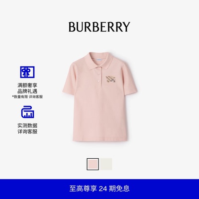 【24期免息】BURBERRY 女装 马术骑士徽标格纹棉质 Polo 衫 多色
